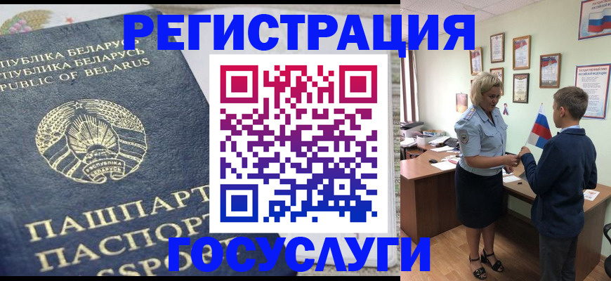 временная прописка в Дигоре